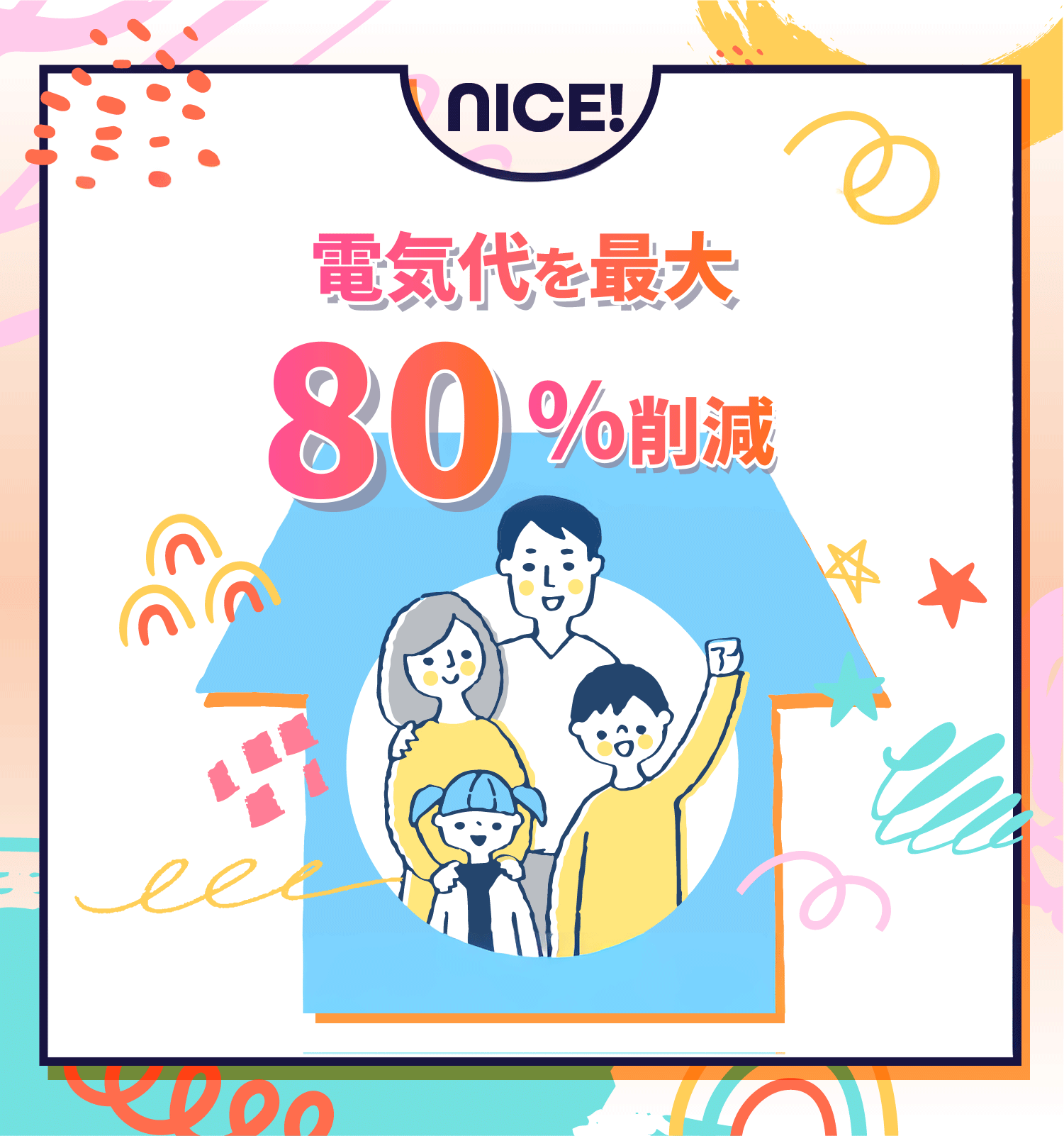三浦翔平さんイメージ