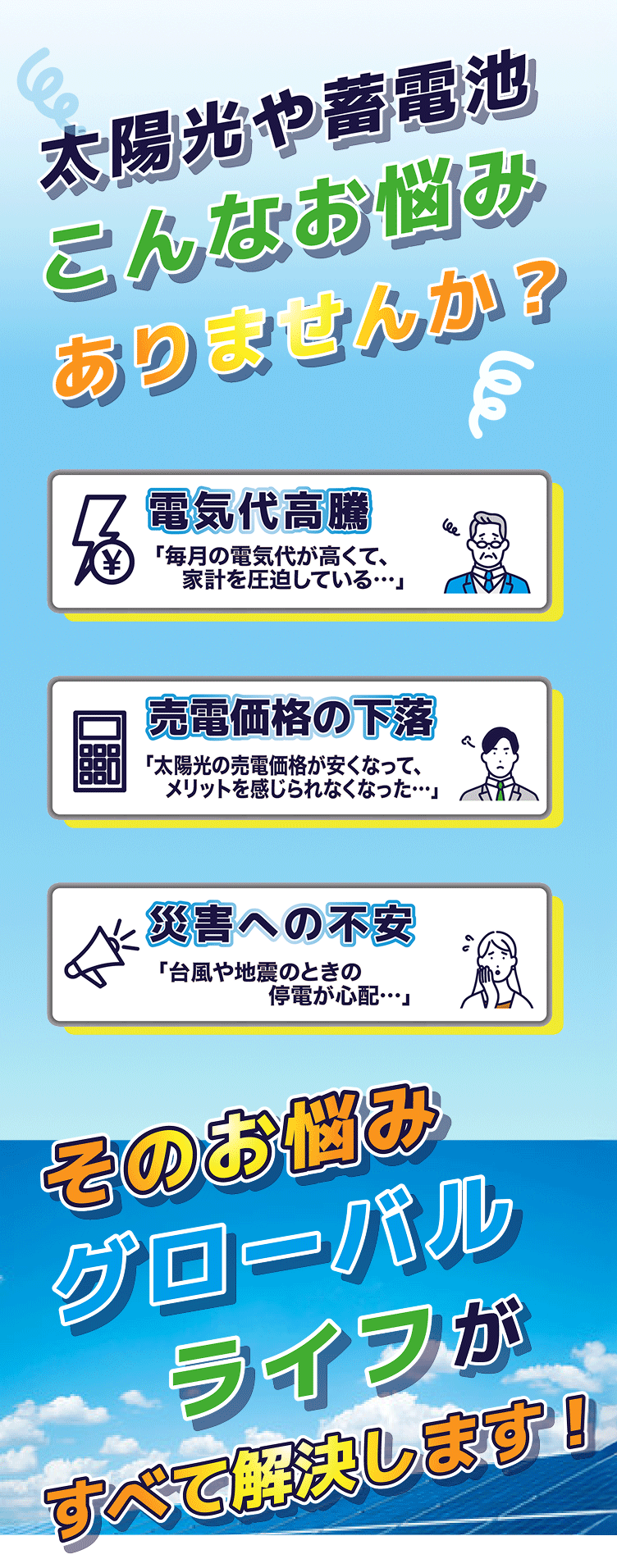 こんなお悩みありませんか