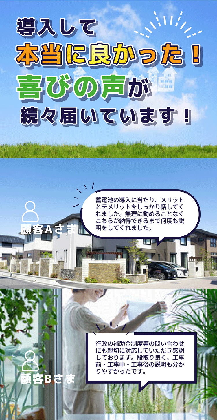お客様の声
