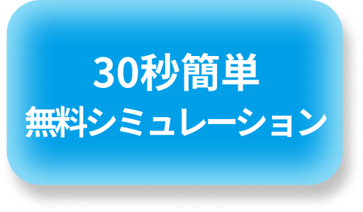 フォームでお問い合わせ