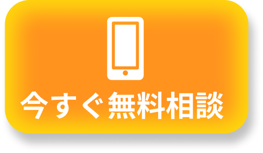 電話でお問い合わせ