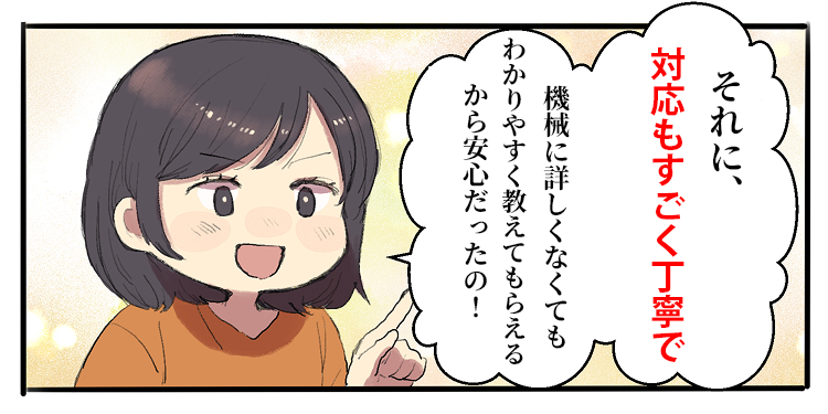 特定のメーカーに左右されない柔軟なプランを提案