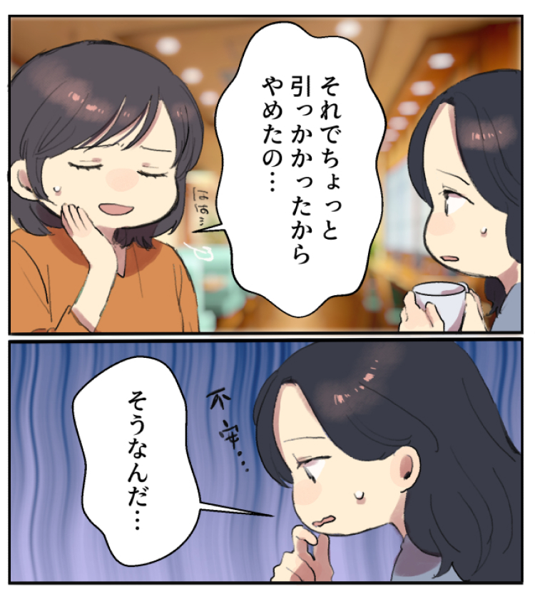 井上さん「それでちょっと引っかかったからやめたの…」私「そうなんだ…」井上さん「でもグローバルライフは、色んなメーカーに対応しててね。透明性があって、工事前から安心出来たの。それで、ここにしよう！って決めたんだ！」