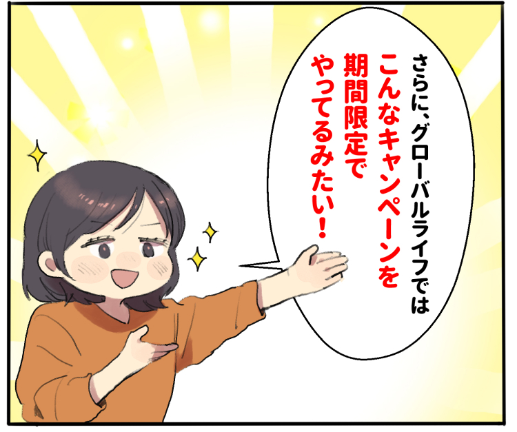 井上さん「ちなみに太陽光発電にはこんなメリットもあるわよ！」